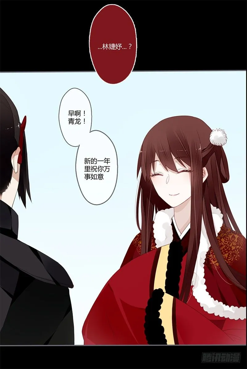 春节特别篇 第3页