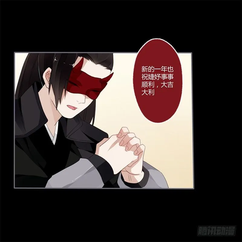 春节特别篇 第4页