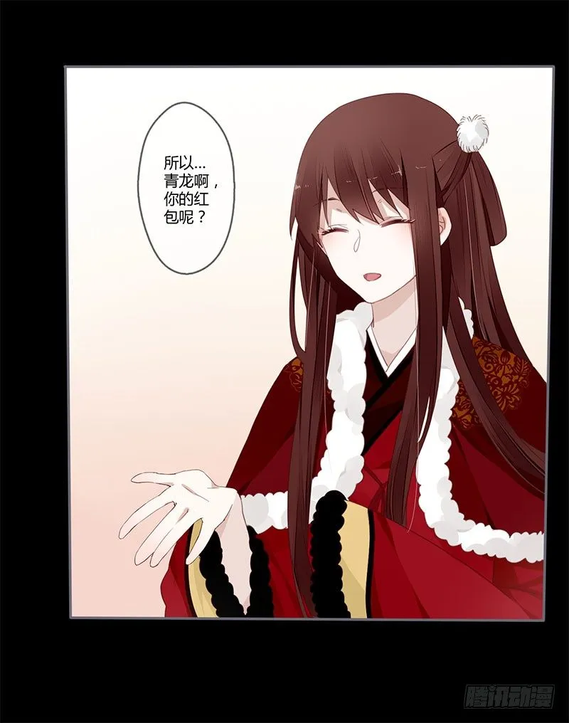 春节特别篇 第5页