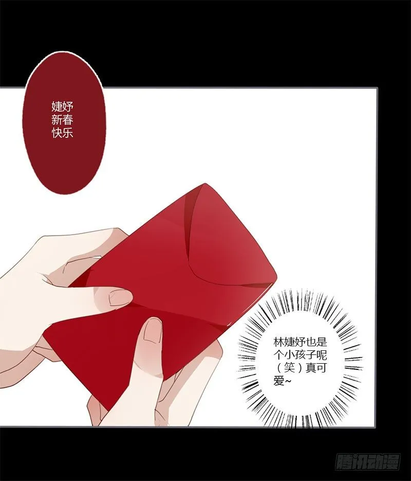 春节特别篇 第6页