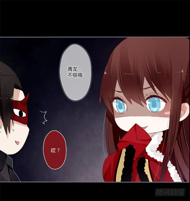 春节特别篇 第7页