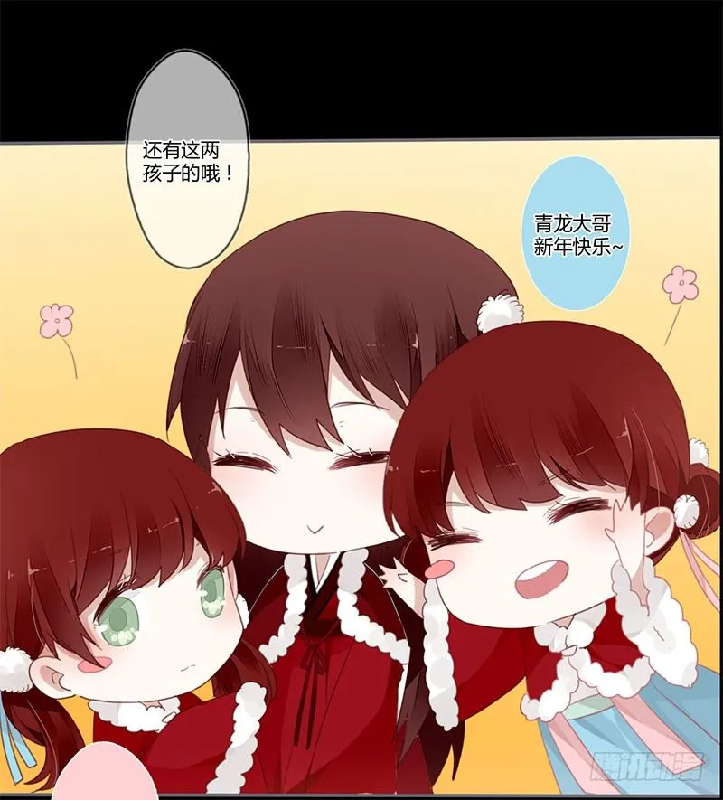 春节特别篇 第8页