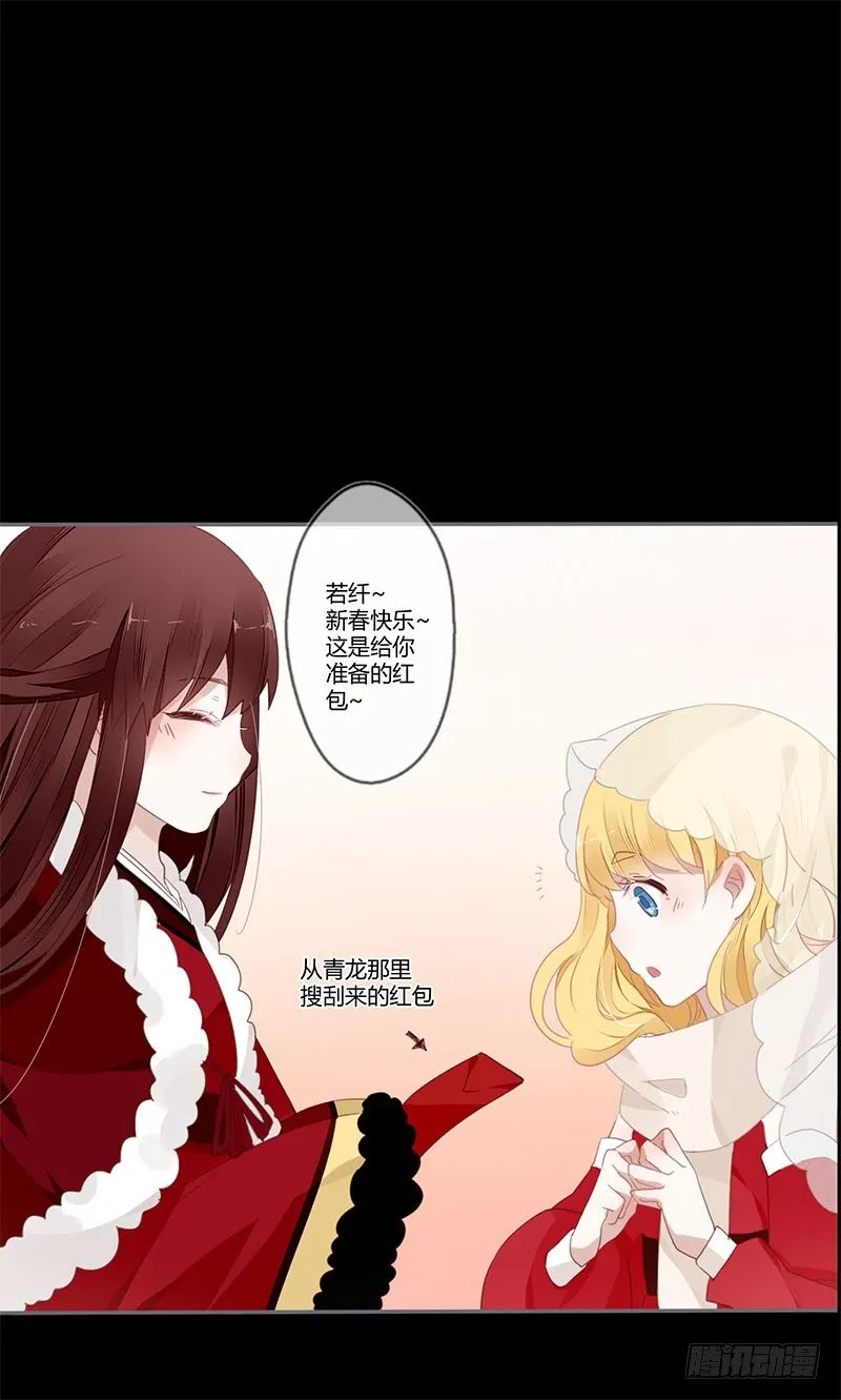 春节特别篇 第10页