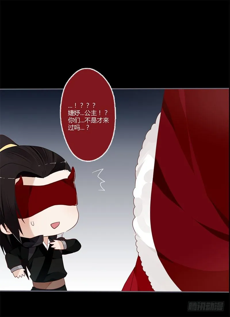 春节特别篇 第13页