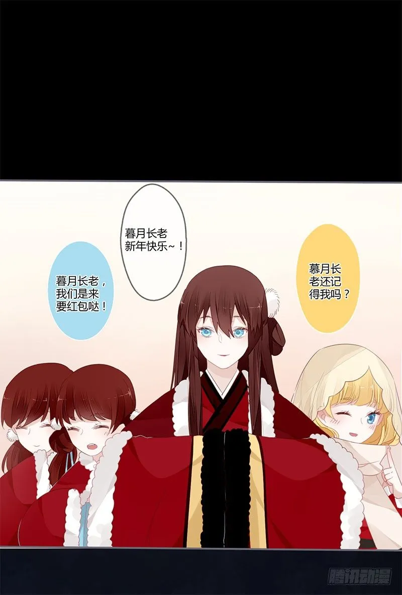 春节特别篇 第16页