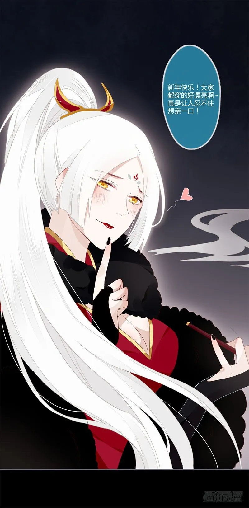 春节特别篇 第17页
