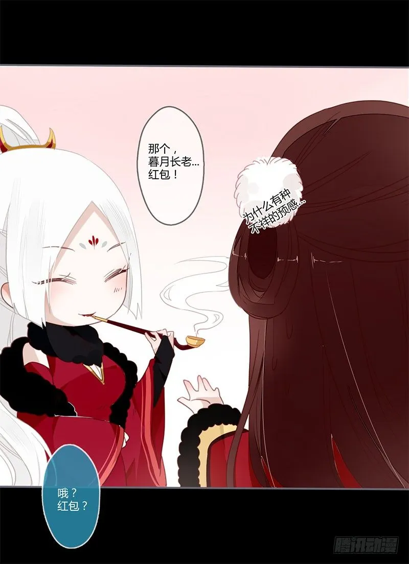 春节特别篇 第18页