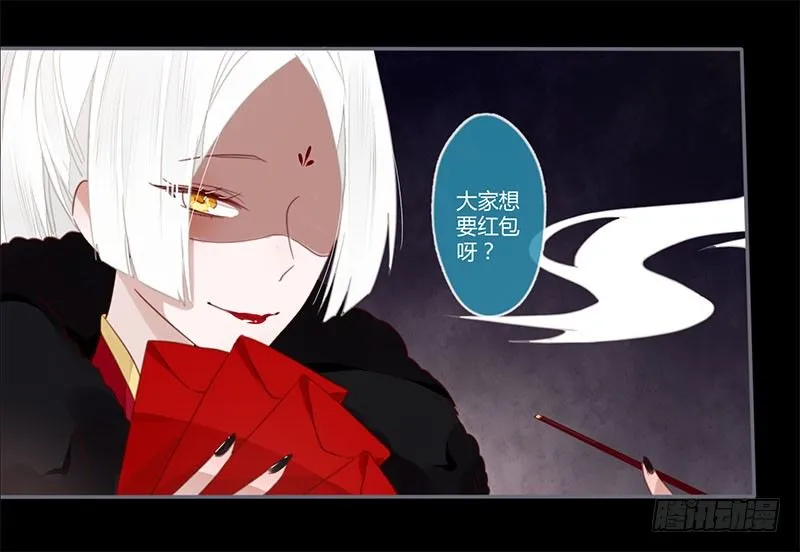 春节特别篇 第19页