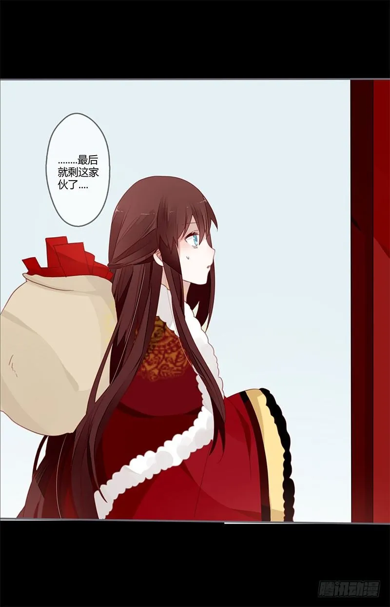 春节特别篇 第23页