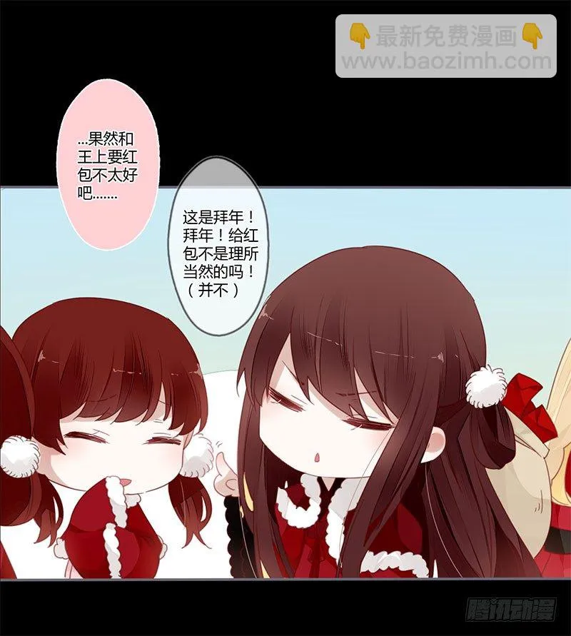 春节特别篇 第24页