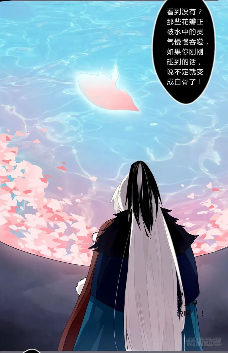 044 来追我呀 第7页