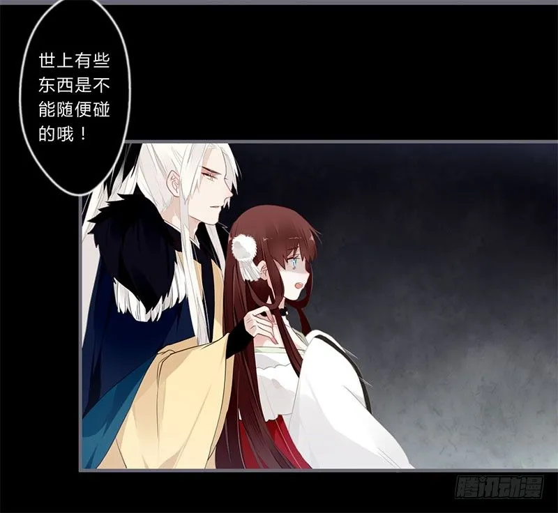 044 来追我呀 第8页