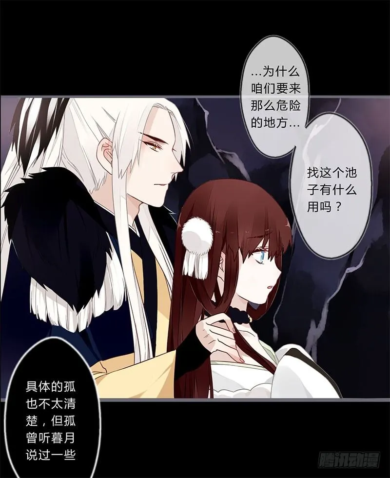 044 来追我呀 第9页