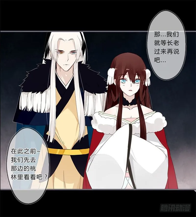 044 来追我呀 第12页