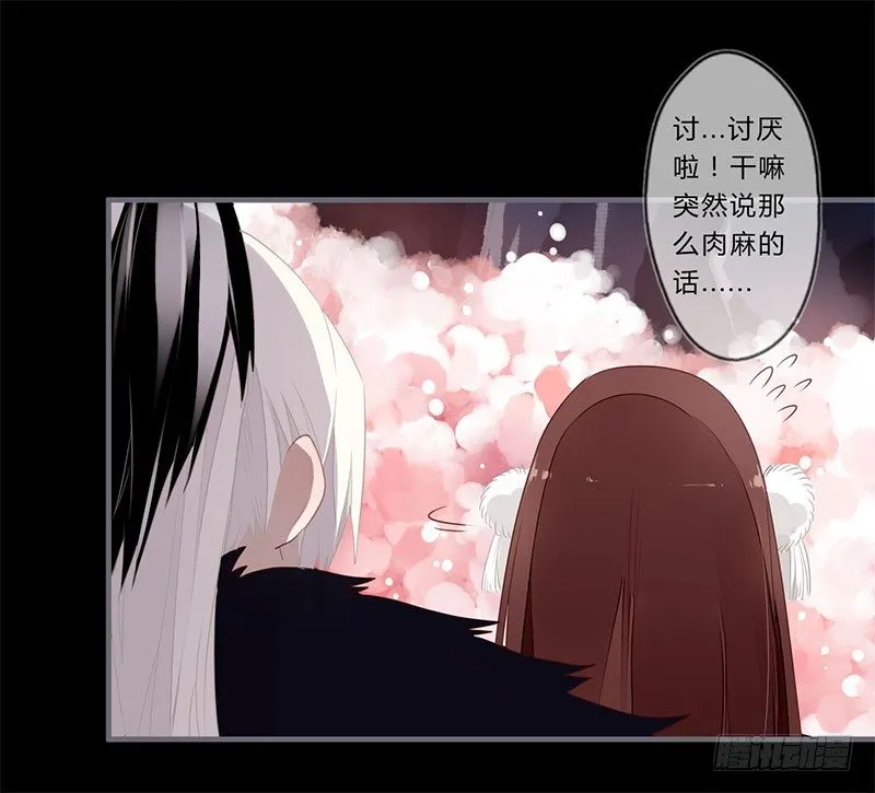 044 来追我呀 第16页