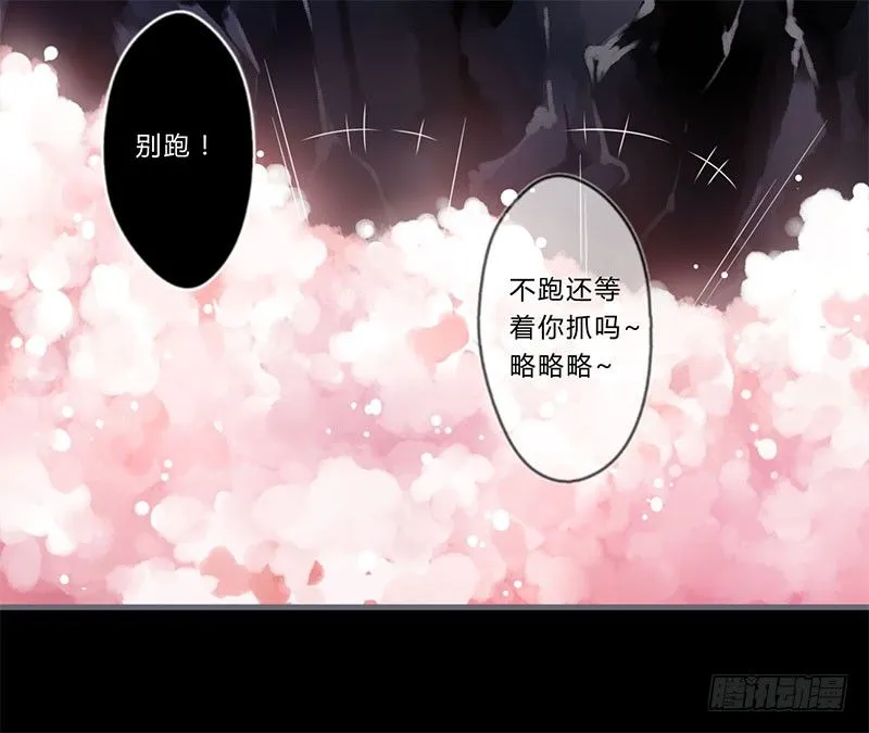 044 来追我呀 第25页