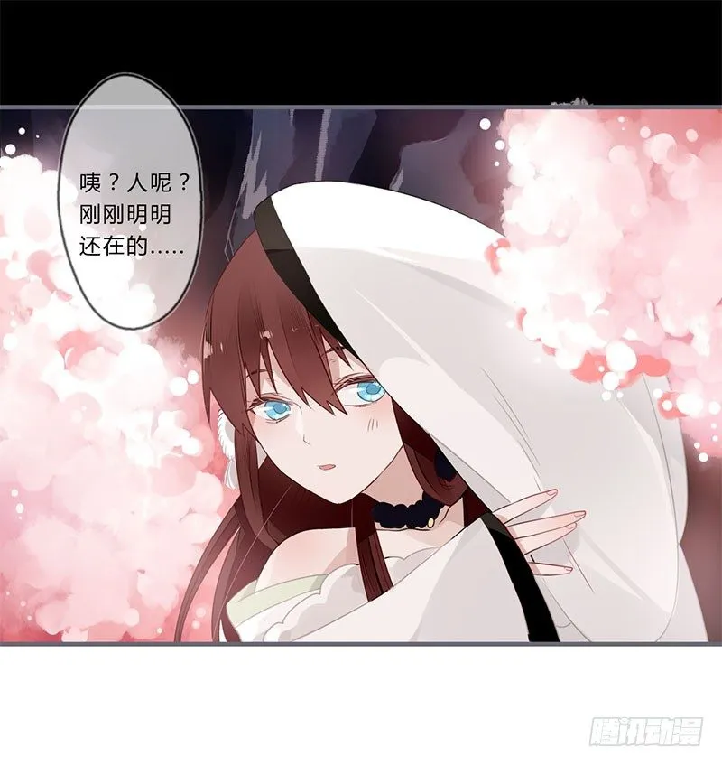 044 来追我呀 第28页