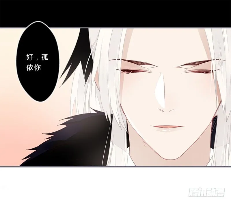 046 你可得说话算话 第6页