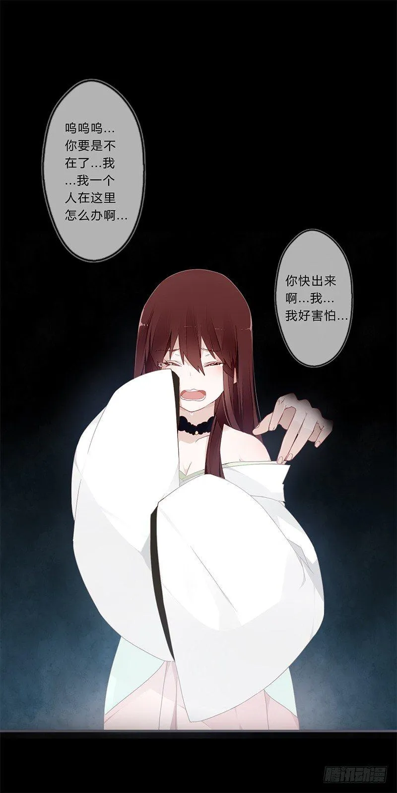 047 你可得保护好我 第3页