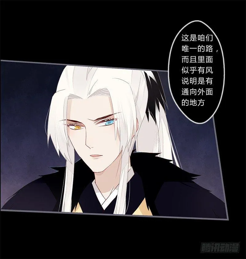 047 你可得保护好我 第9页