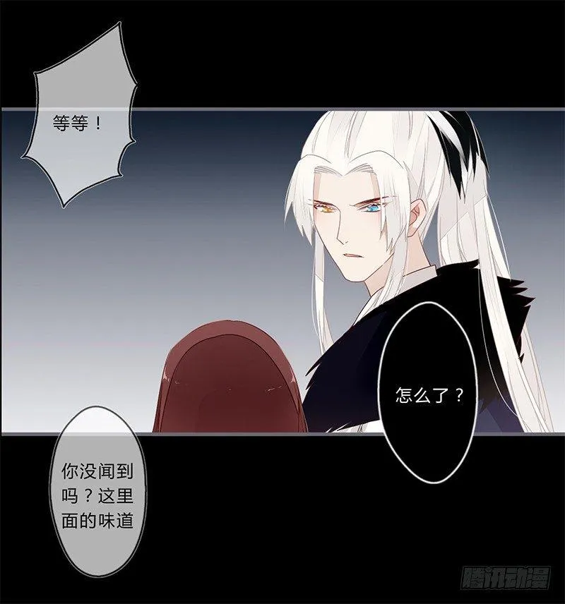 047 你可得保护好我 第13页