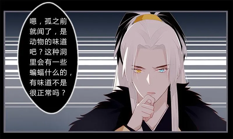047 你可得保护好我 第14页
