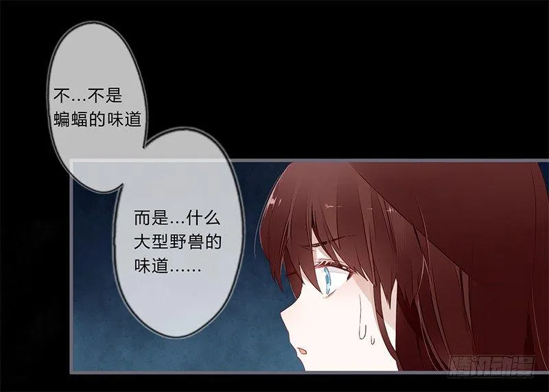 047 你可得保护好我 第15页