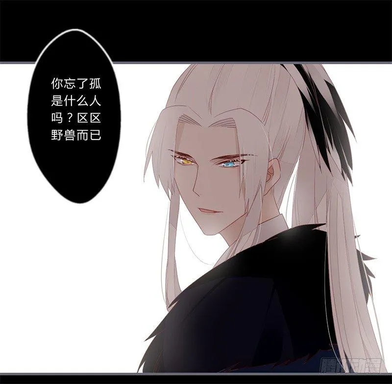 047 你可得保护好我 第19页
