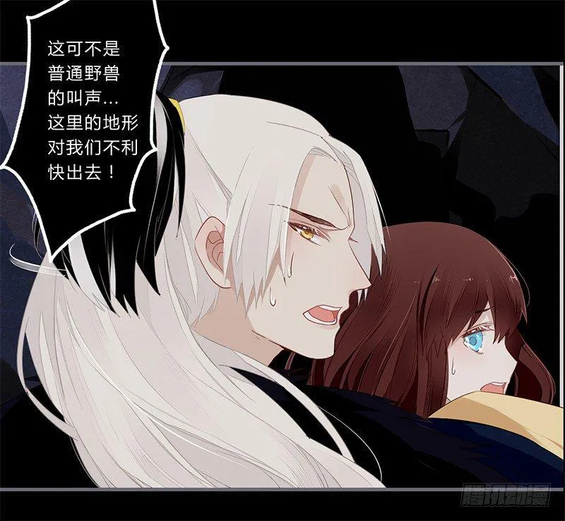 047 你可得保护好我 第26页
