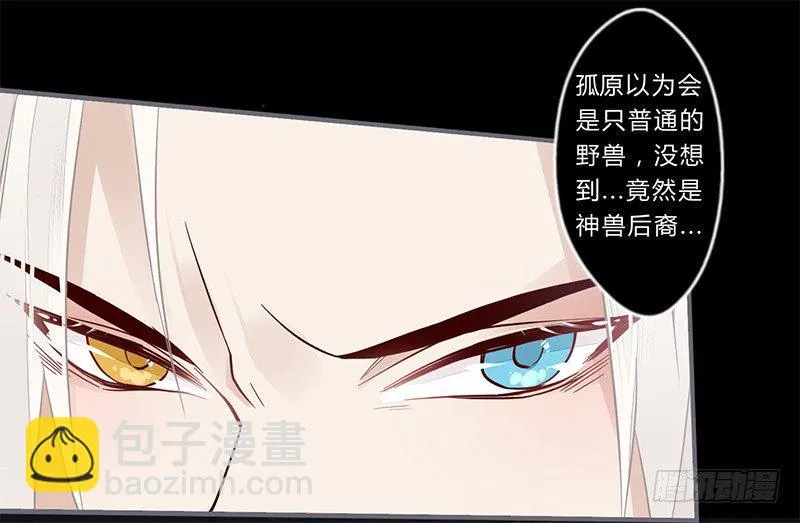 048 绝境 第3页