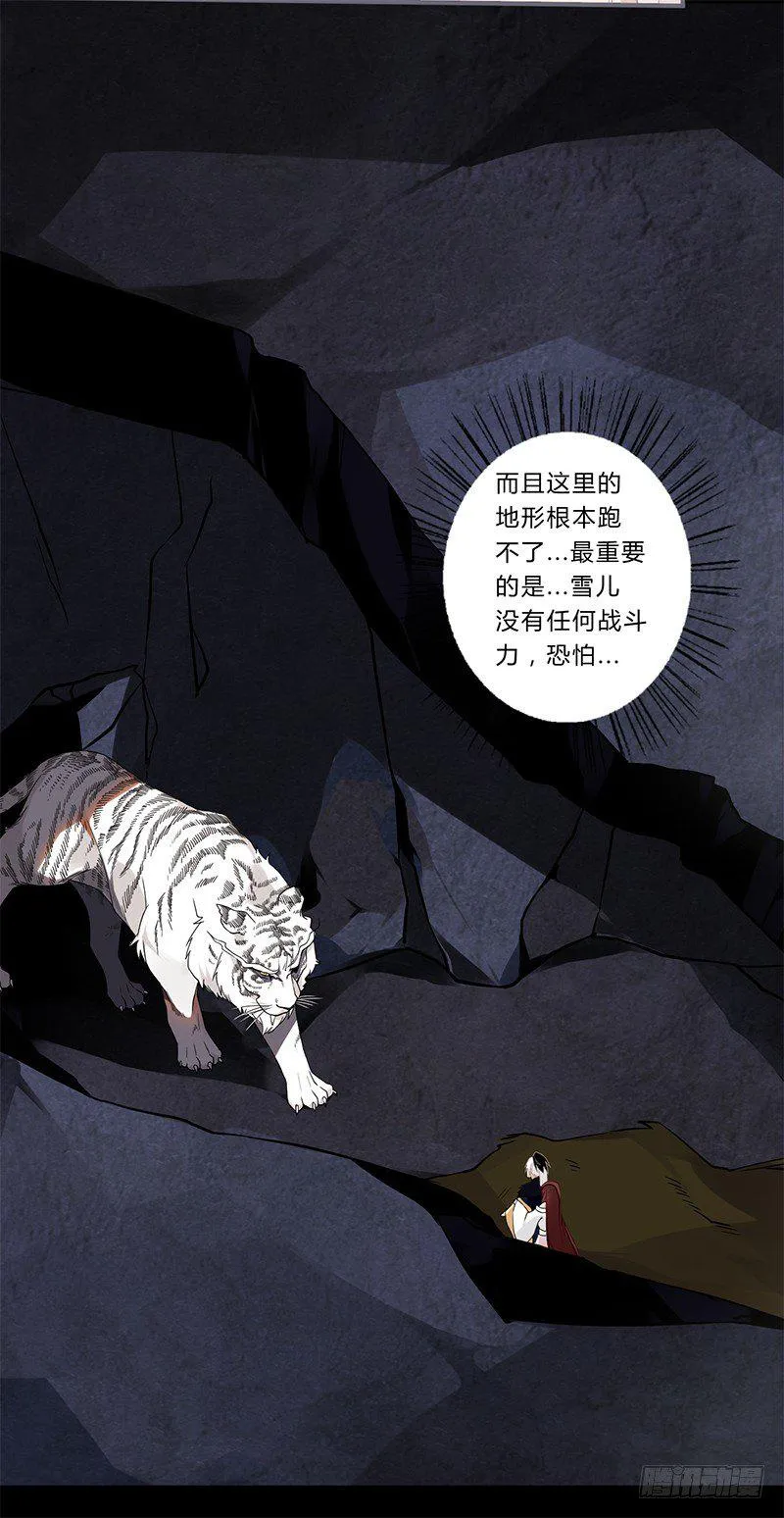 048 绝境 第4页