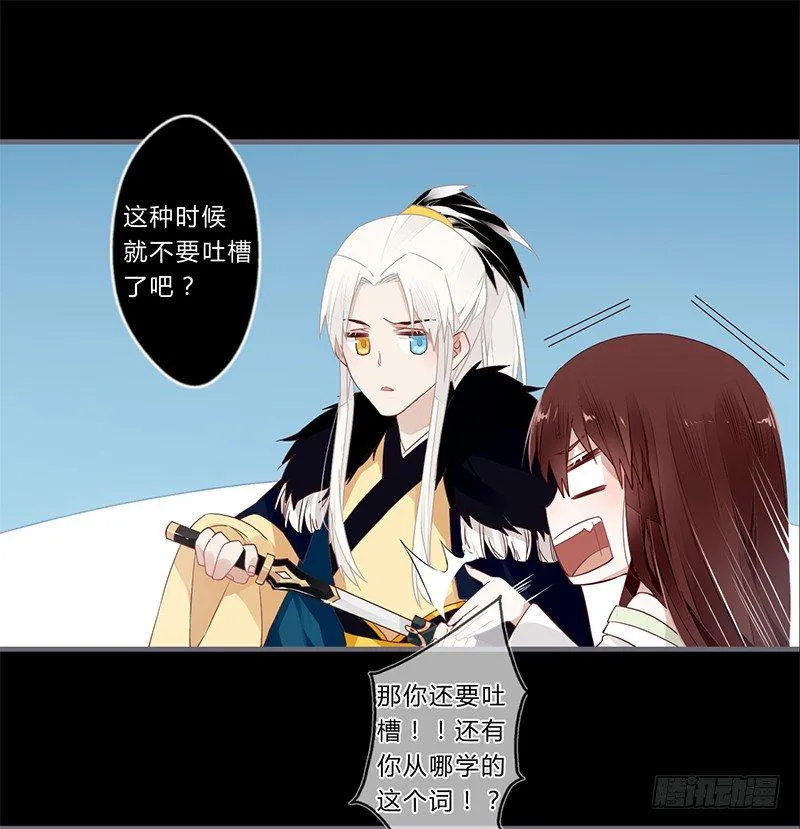 048 绝境 第7页