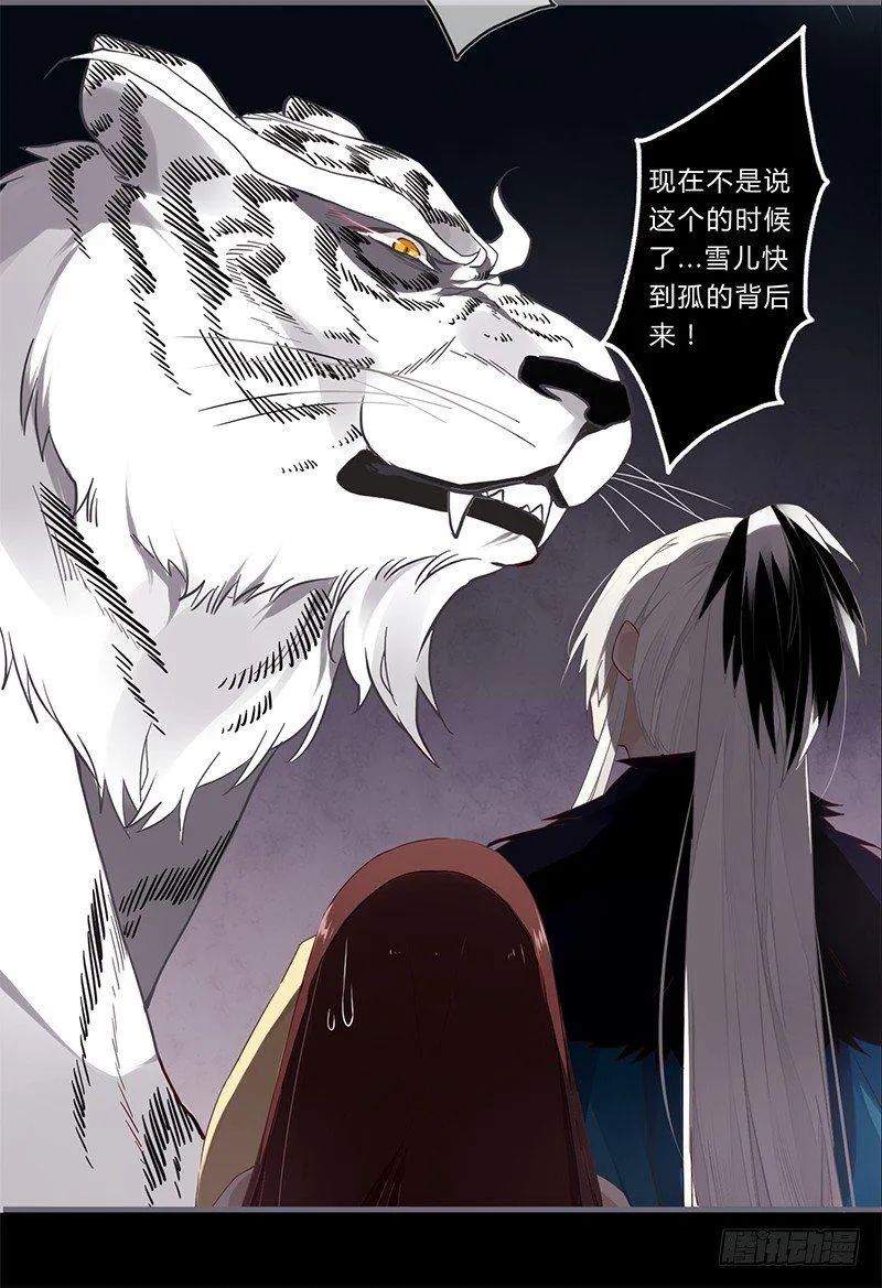048 绝境 第8页