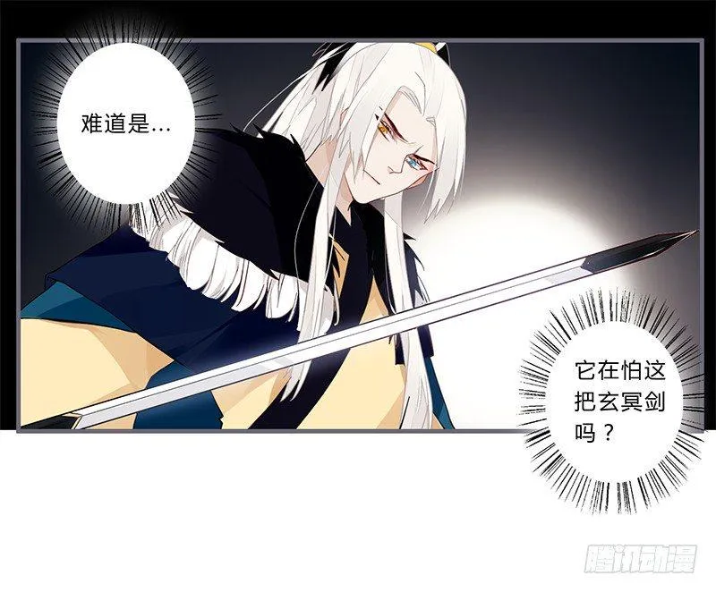 048 绝境 第13页