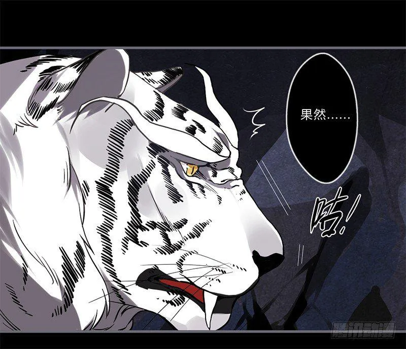 048 绝境 第15页