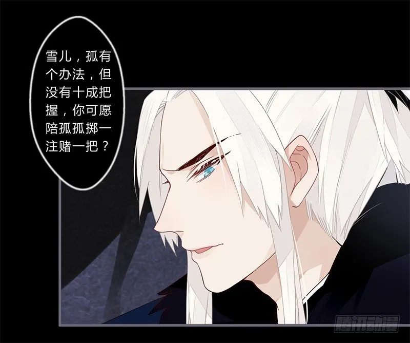 048 绝境 第16页
