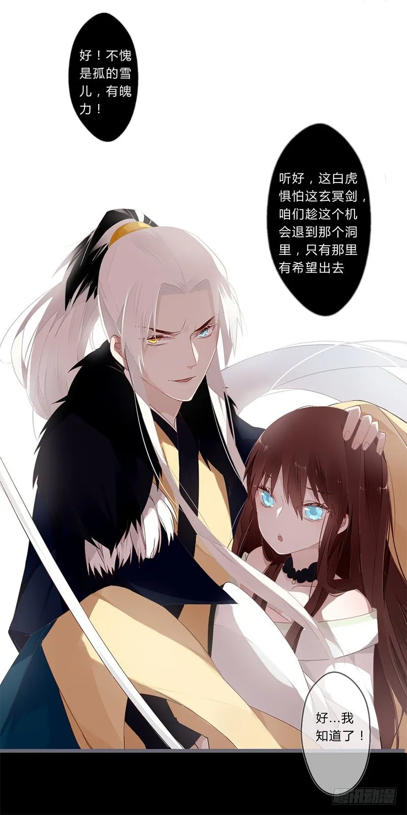 048 绝境 第18页