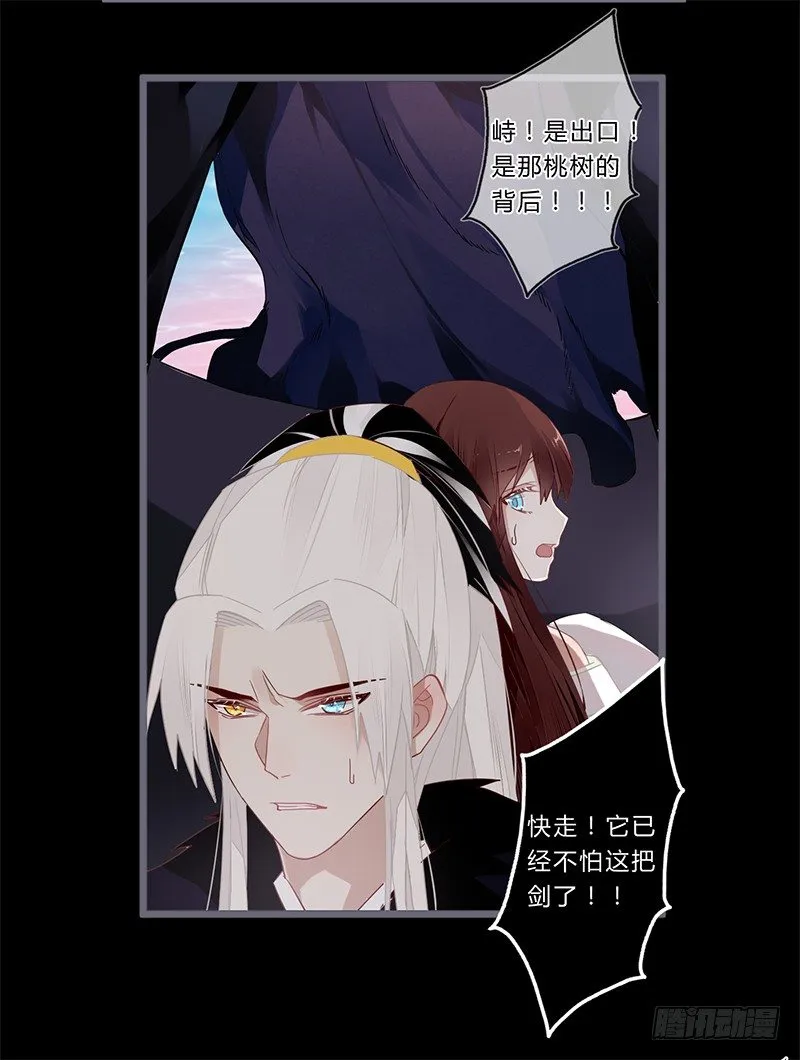 048 绝境 第26页