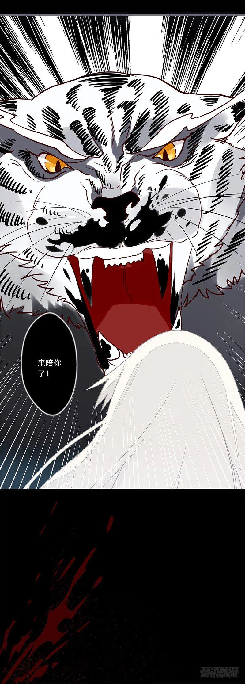 049 血债血偿 第30页