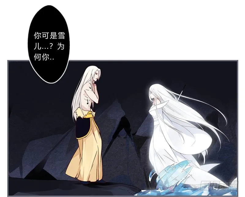 050 你可是雪儿？ 第10页