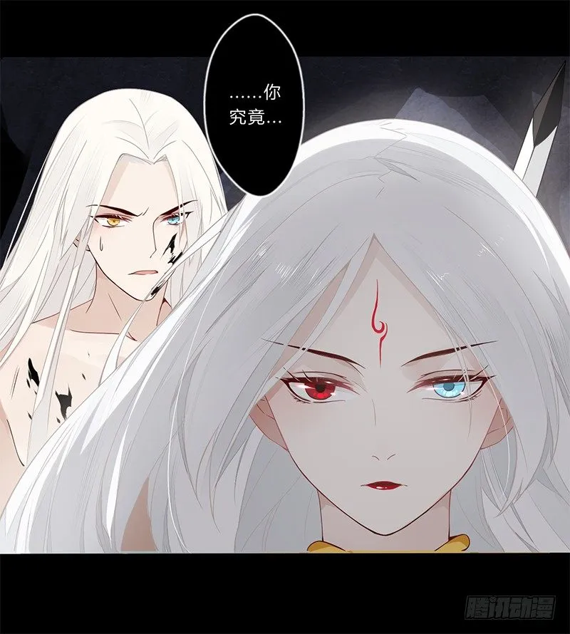 050 你可是雪儿？ 第12页