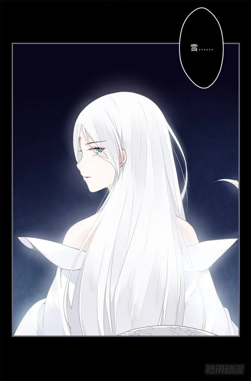 050 你可是雪儿？ 第24页