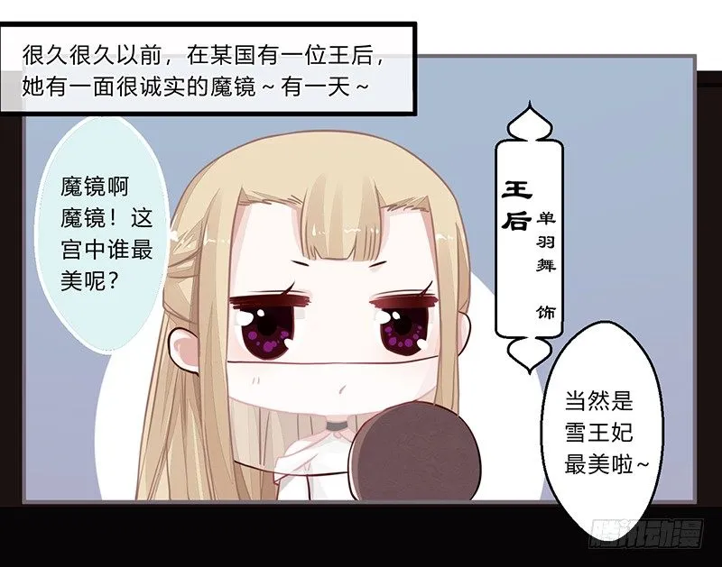 058 儿童节特别篇 第2页