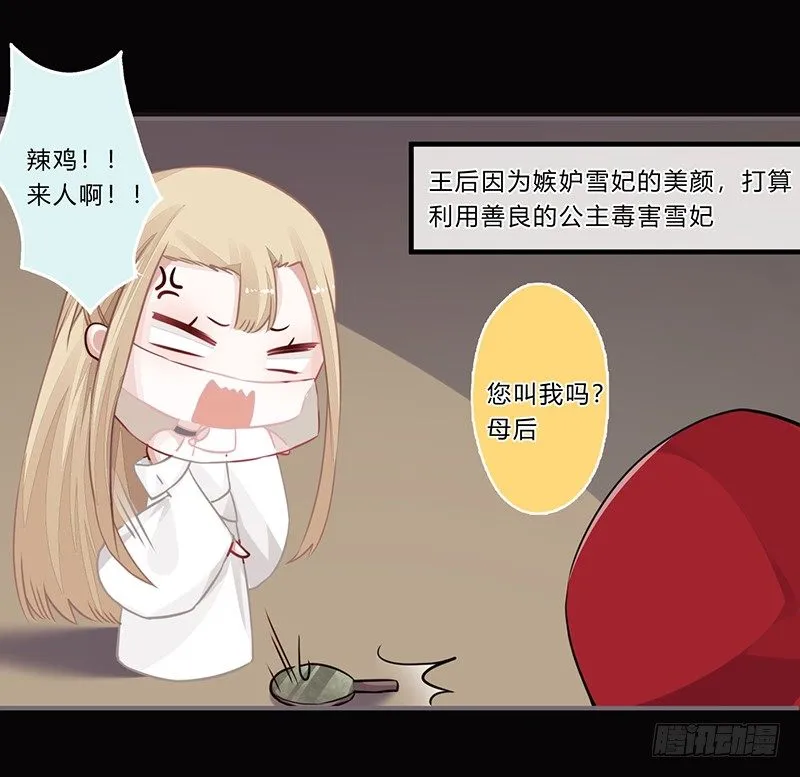 058 儿童节特别篇 第3页