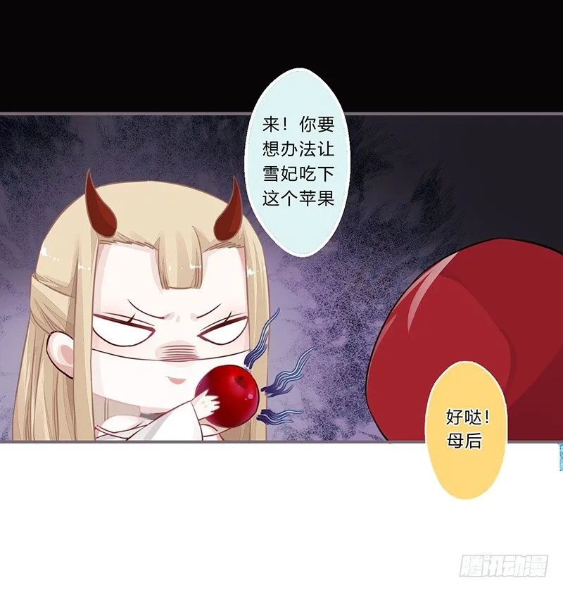 058 儿童节特别篇 第4页