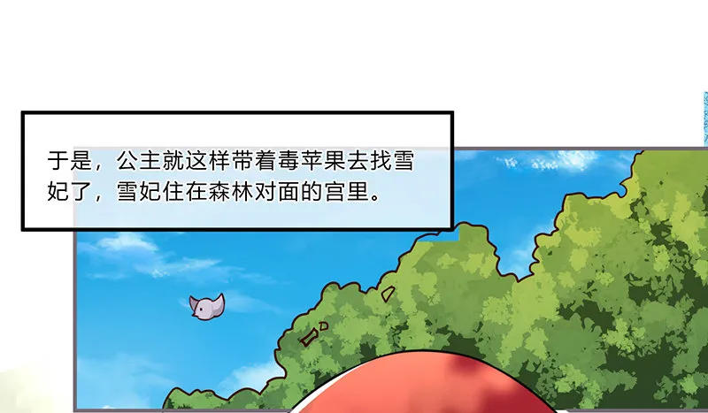 058 儿童节特别篇 第5页