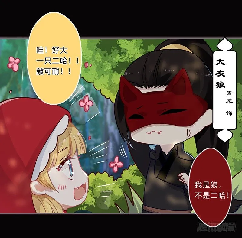 058 儿童节特别篇 第8页