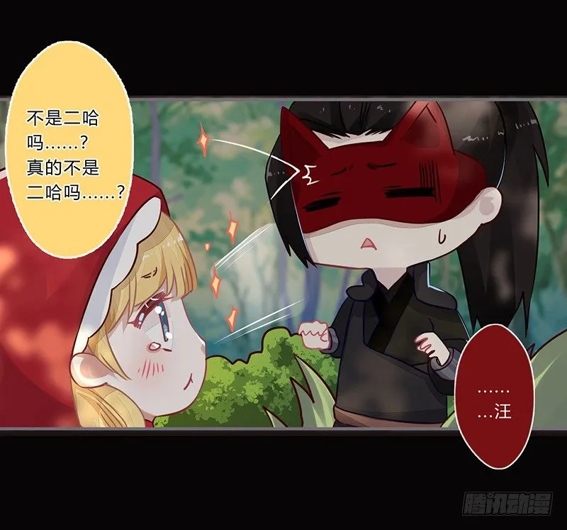 058 儿童节特别篇 第9页
