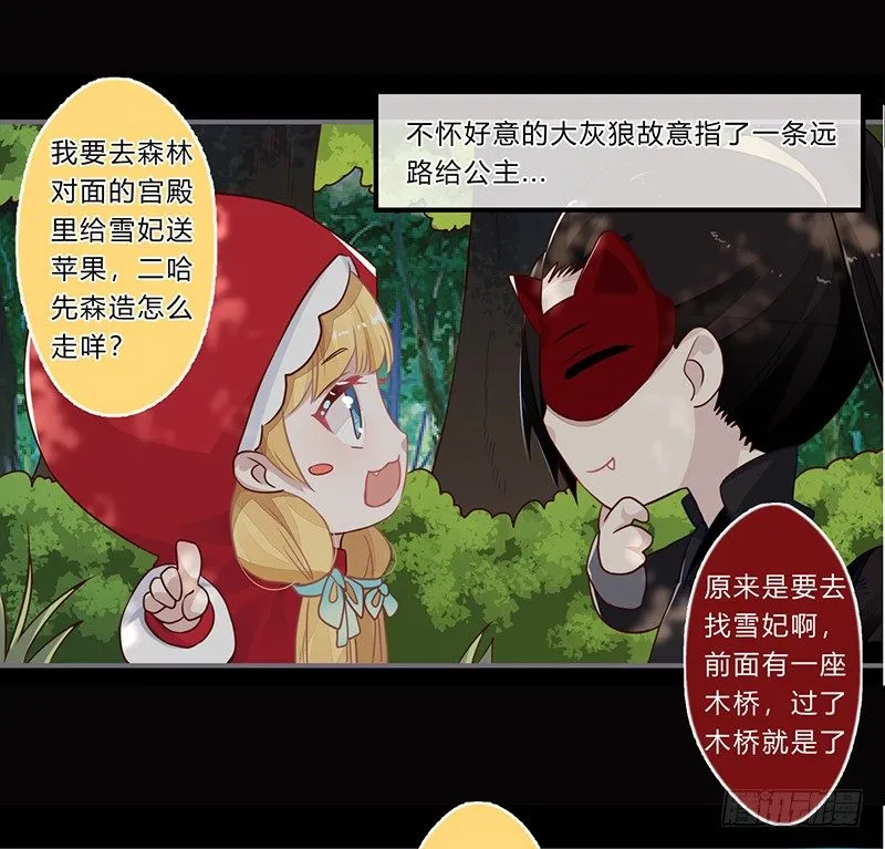 058 儿童节特别篇 第10页