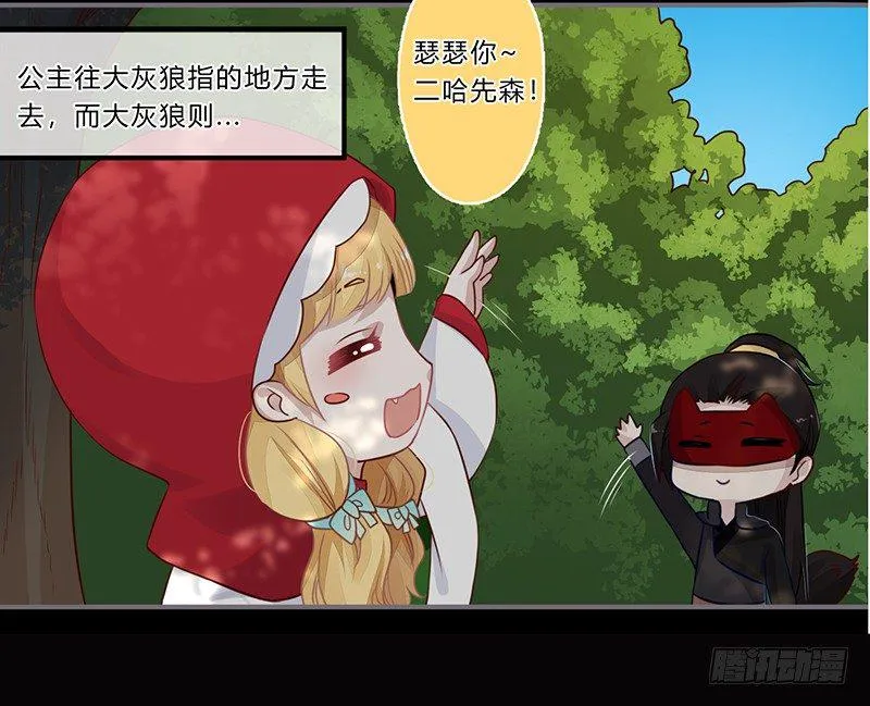 058 儿童节特别篇 第11页